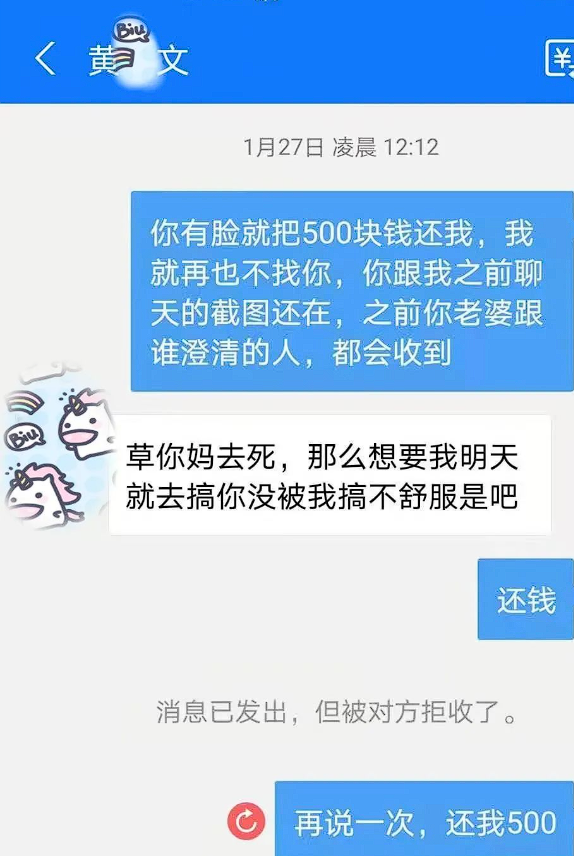 揭阳市鹰眼侦探:揭阳女生自曝遇渣男：骗财骗色、"被小三"...言语下流不堪入耳！